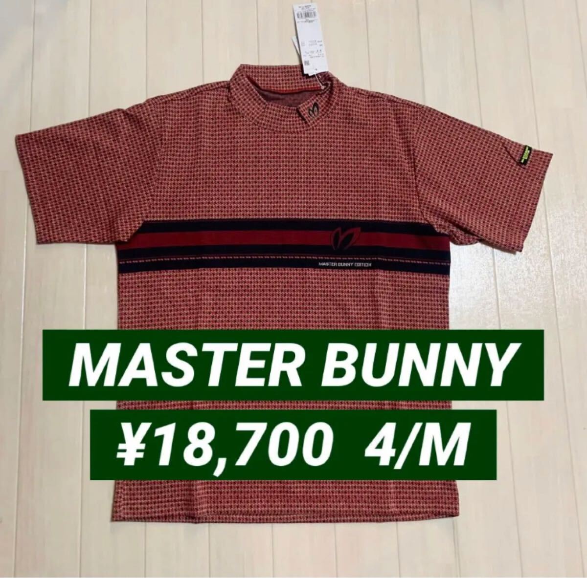 新品■18,700円【マスターバニー】メンズ 半袖 モックネック シャツ 4/M ゴルフウェア拍卖