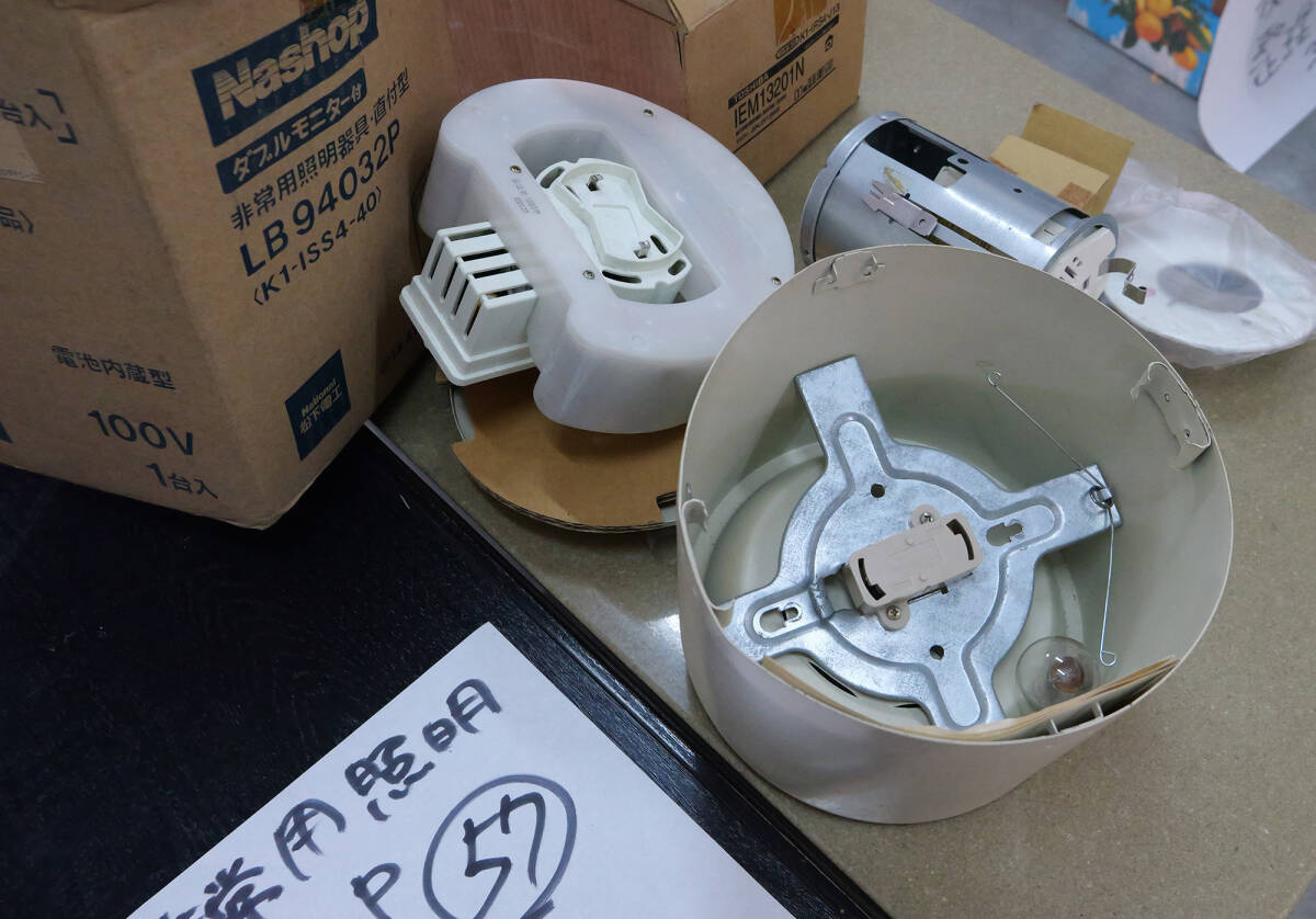 ナショナル非常用照明器具 LB94032P 東芝IEM13201N (57)拍卖