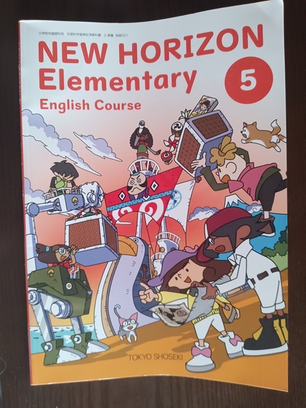160:NEW HORIZON Elementary5 TOKYO SHOSEKI拍卖