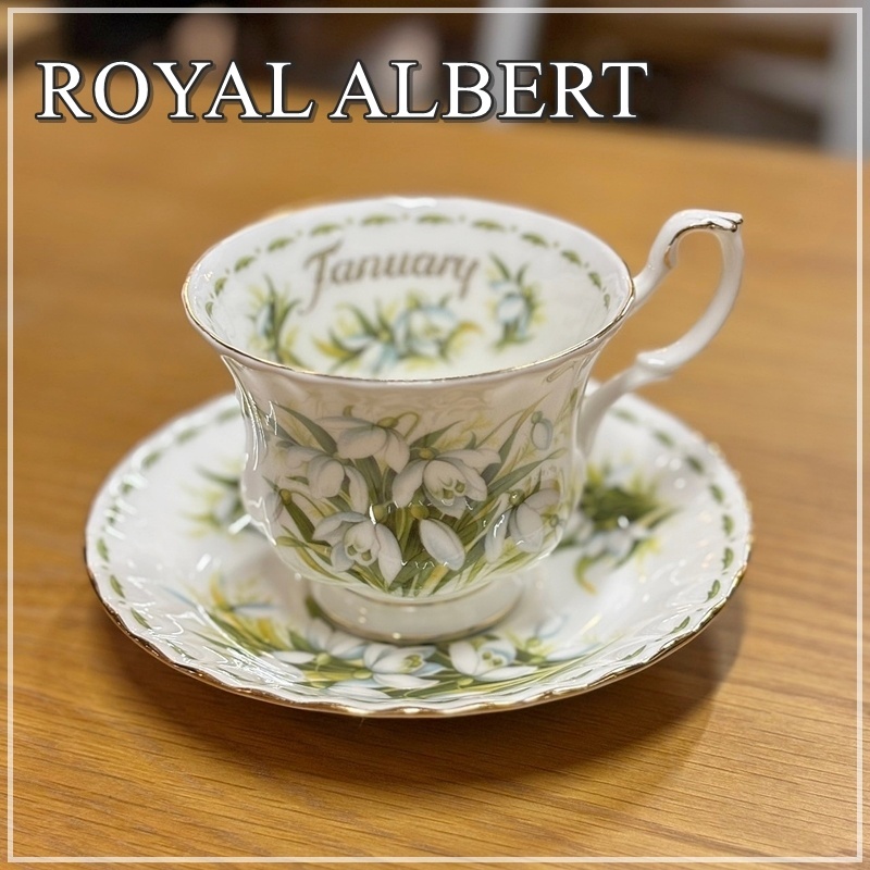 【福岡】ROYAL ALBERT ロイヤルアルバート カップ&ソーサー 1客 フラワーオブザマンス 1月 スノードロップ 金彩 花柄 英国【RU1010-4】拍卖