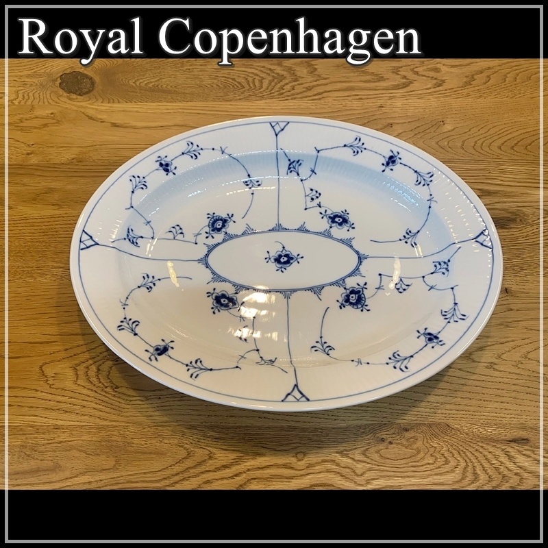 【福岡】ロイヤルコペンハーゲン Royal Copenhagen オーバルディッシュ ブルーフルーテッド プレイン オーバル皿 大皿 楕円【RU0816-1】拍卖