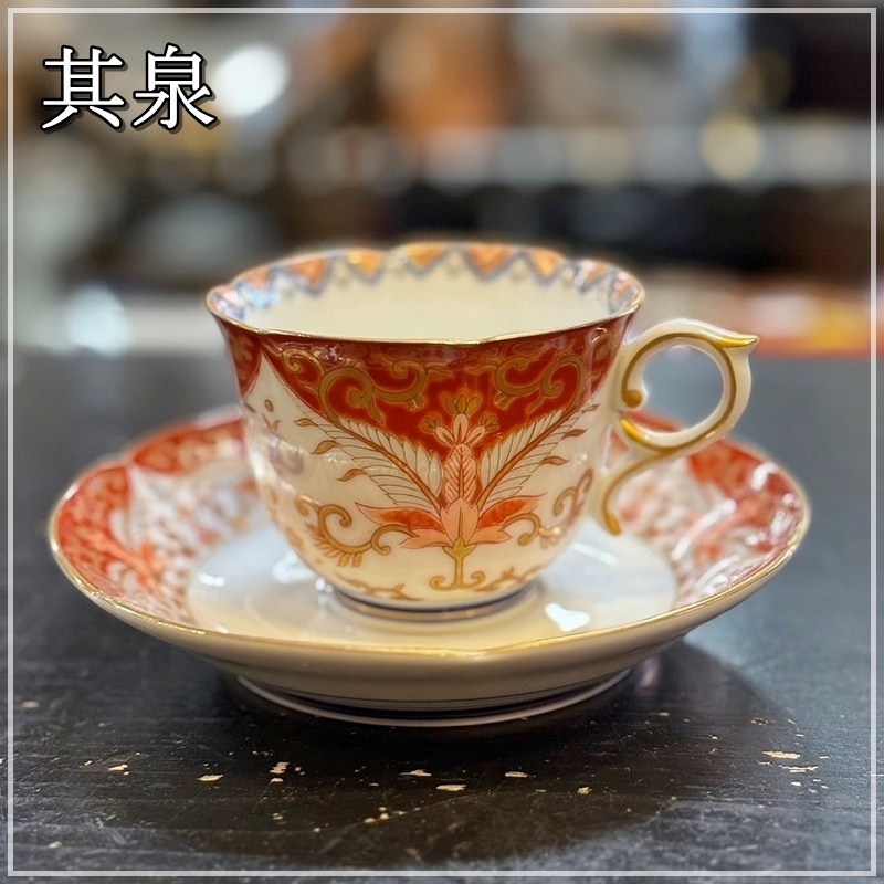 【福岡】有田焼 其泉 カップ&ソーサー 1客 赤濃金彩唐草 コーヒー碗皿 陶器 和風 日本製 賞美堂【RU0923-3】拍卖