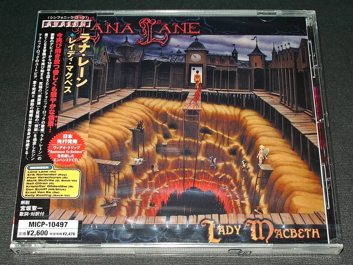 即決特典あり!! ◇'05国内盤 新品未開封◇ Lana Lane - Lady Macbeth拍卖