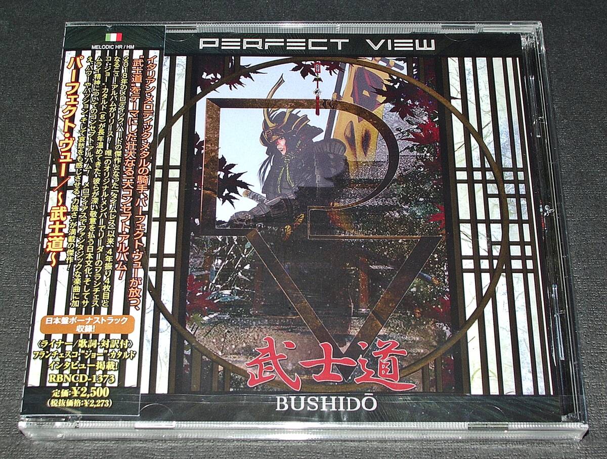 即決特典あり!! ◇'23国内盤 新品未開封◇ Perfect View - Bushido:武士道拍卖