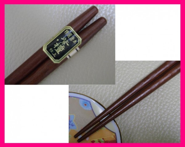 【送料無料:箸:1膳 】 ★紫檀 箸★ 天然木の上品な素敵なお箸:天然木(したん仕上げ):和箸:No2 はし拍卖