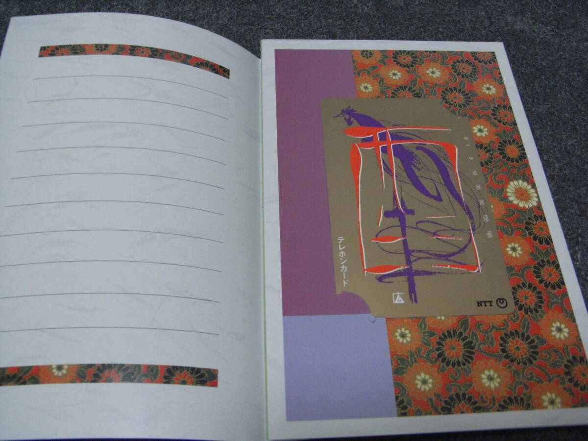 迎春 酉イラスト 未使用105度数テレホンカード 1992年 NTT 関東支社発行拍卖