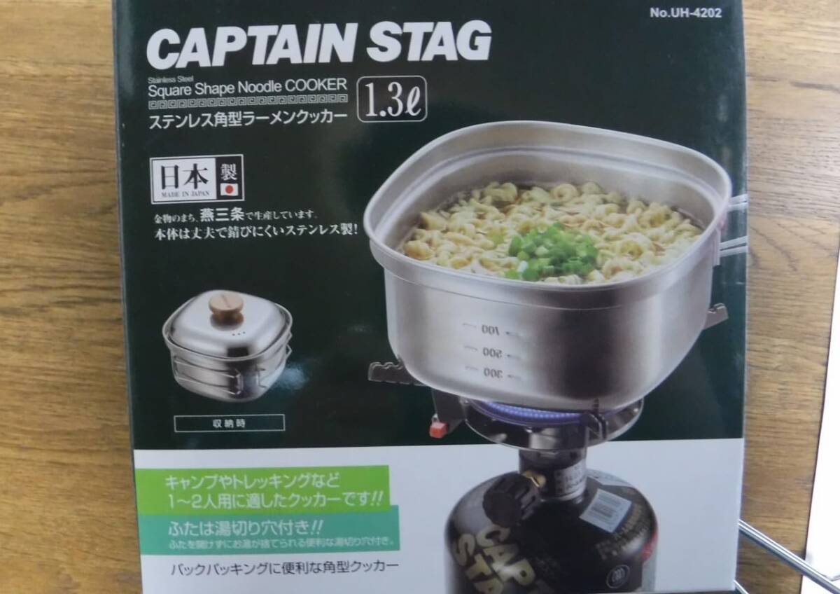キャプテンスタッグ(CAPTAIN STAG) キャンプ用 鍋 ステンレス角型 ラーメン クッカー 1.3L UH-4202拍卖