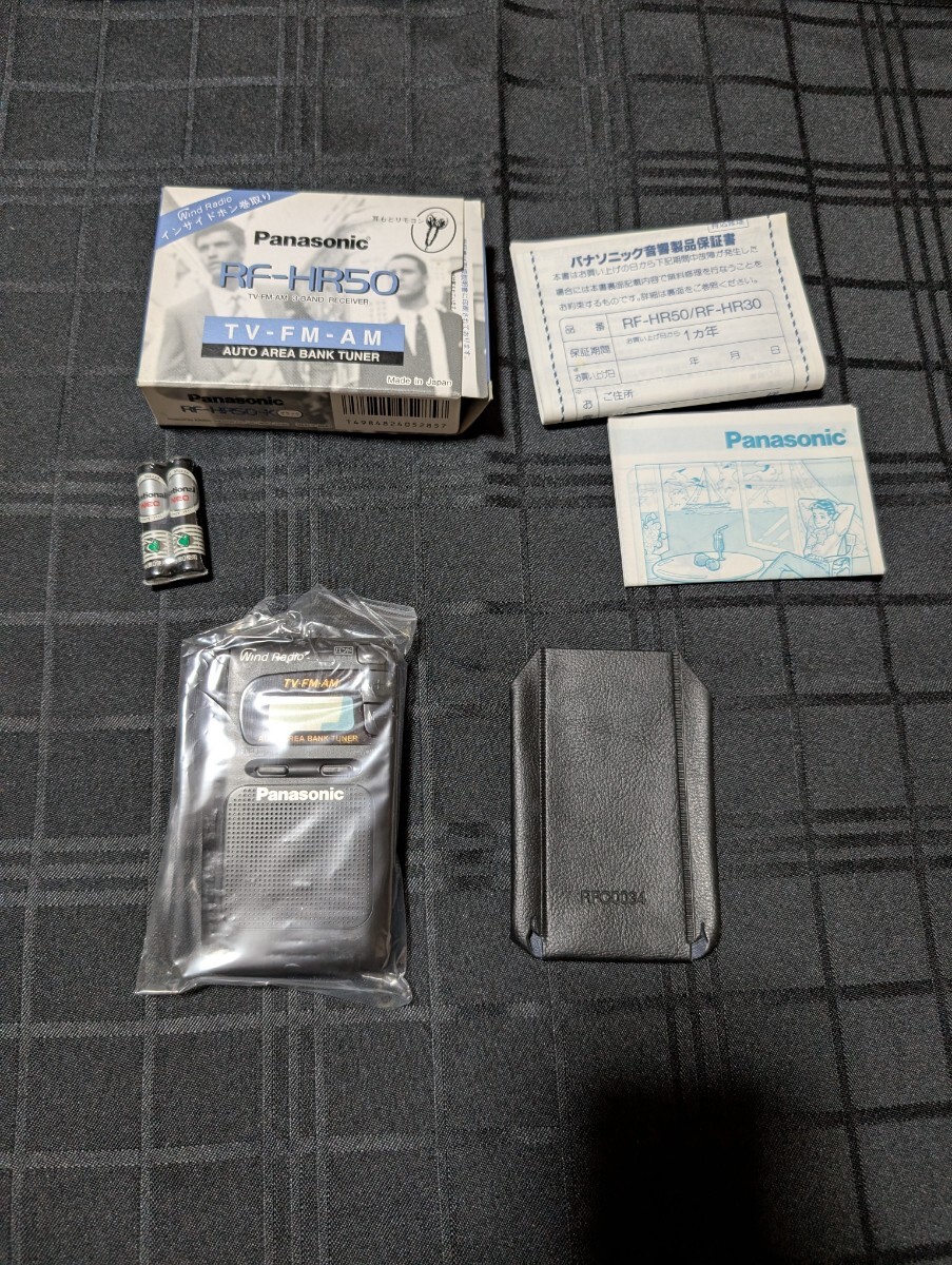 現状品 RF-HR50 K ブラック 携帯ラジオ Panasonic パナソニック 日本製 昭和レトロ 当時物 ④拍卖