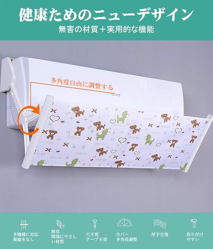【未使用品】改良版 エアコン風よけカバー 可変式風除け羽板 風の直撃防止 風向き調整可 壁に穴開け不要拍卖