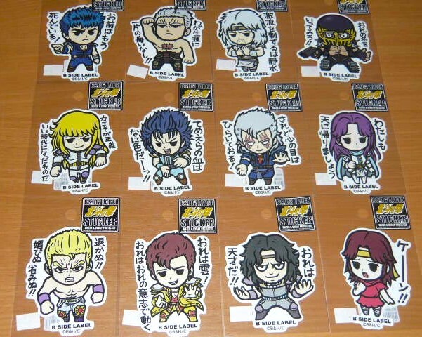 ◆北斗の拳 ステッカー◆全12種◆B-SIDE LABEL◆ケンシロウ ラオウ◆拍卖