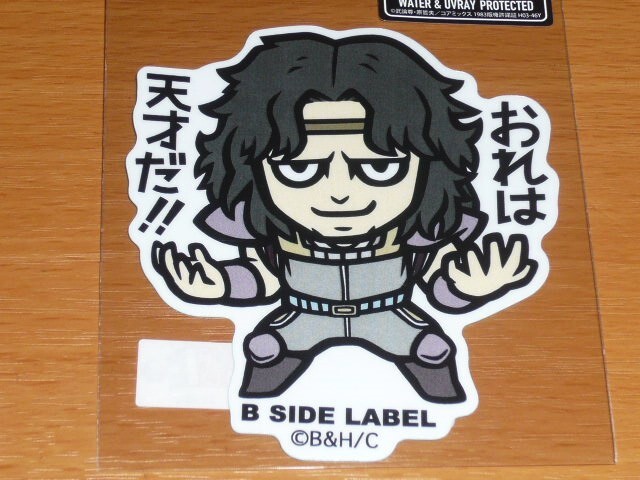 ◆北斗の拳 ステッカー◆アミバ おれは天才だ!!◆B-SIDE LABEL◆拍卖