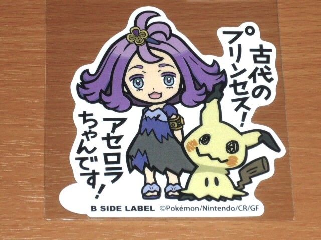 ◆ポケモン ステッカー◆アセロラ&ミミッキュ◆トレーナーズ◆B-SIDE LABEL◆拍卖