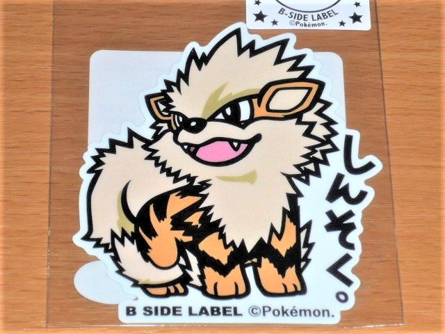◆ポケモン ステッカー◆ウインディ しんそく◆B SIDE LABEL◆拍卖