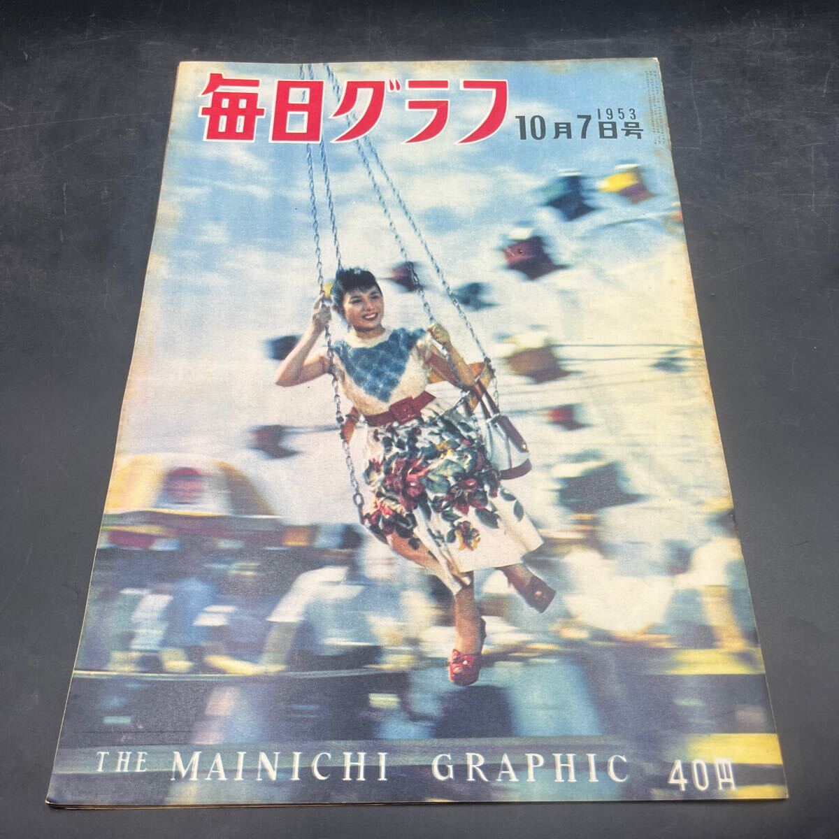 『毎日グラフ 1953 10/7』堀辰雄文学を見る クローズアップ/溝口健二 浜谷浩 全集ダービー 李ライン 混血児学校No1 ホリディ・オン・アイス拍卖
