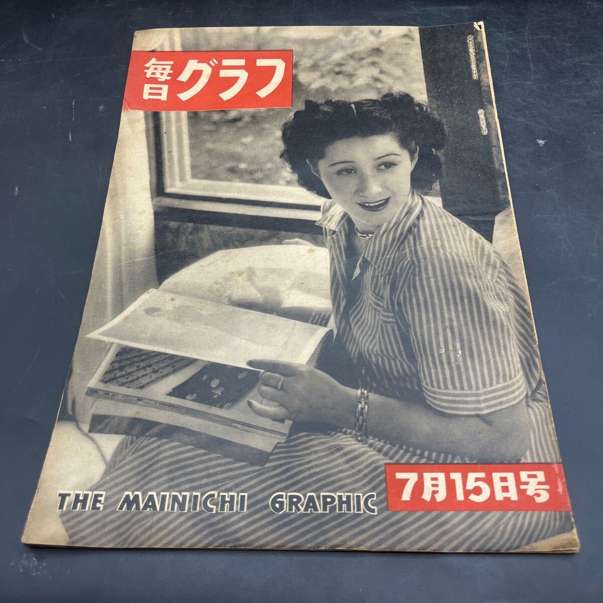 『毎日グラフ 1948 7/15』木暮実千代 喫茶店 当節松羽目狂言 夏のおどり 洋菓子屋 帽子 新劇の波状攻撃 眞杉静枝拍卖