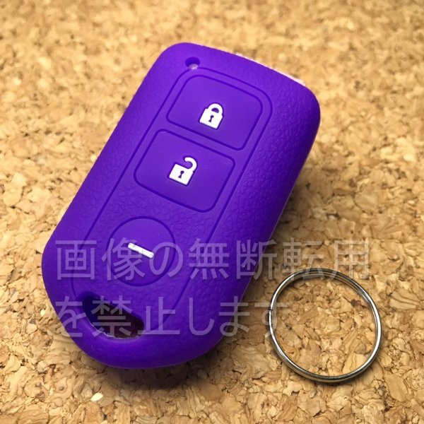 トヨタ・日野 シリコンキーカバー アルファード 60ノアヴォクシー 新型 17 プロフィア レンジャーなど TOYOTA・HINO T01 パープル拍卖