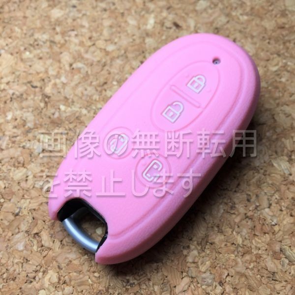 ★三菱(日産・スズキ)4ボタンシリコンキーカバー スマートキー用キーケース スペーシアS04/デリカD:2(D2)  ピンク(薄桃)拍卖