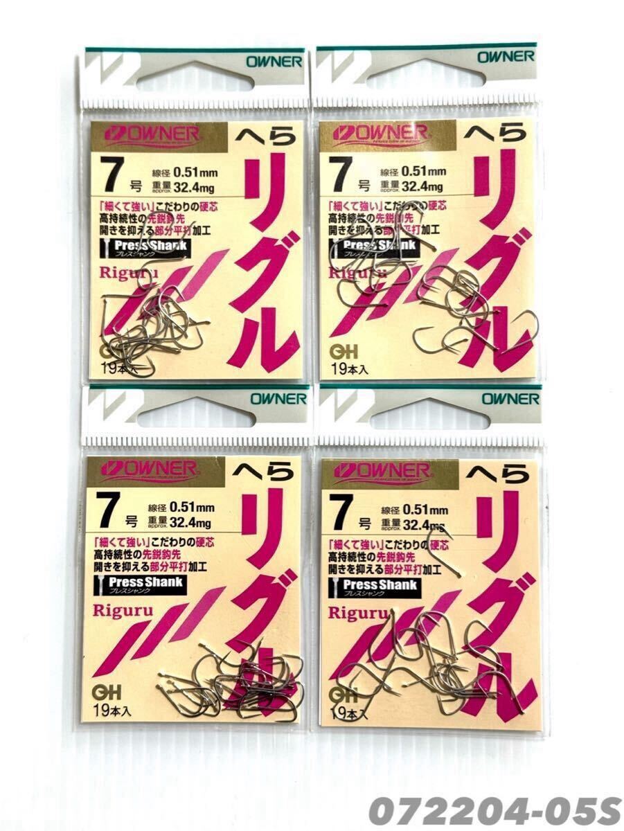 【新品未開封・送料無料】オーナー へらリグル スズ7号 4枚セット072204-05S拍卖