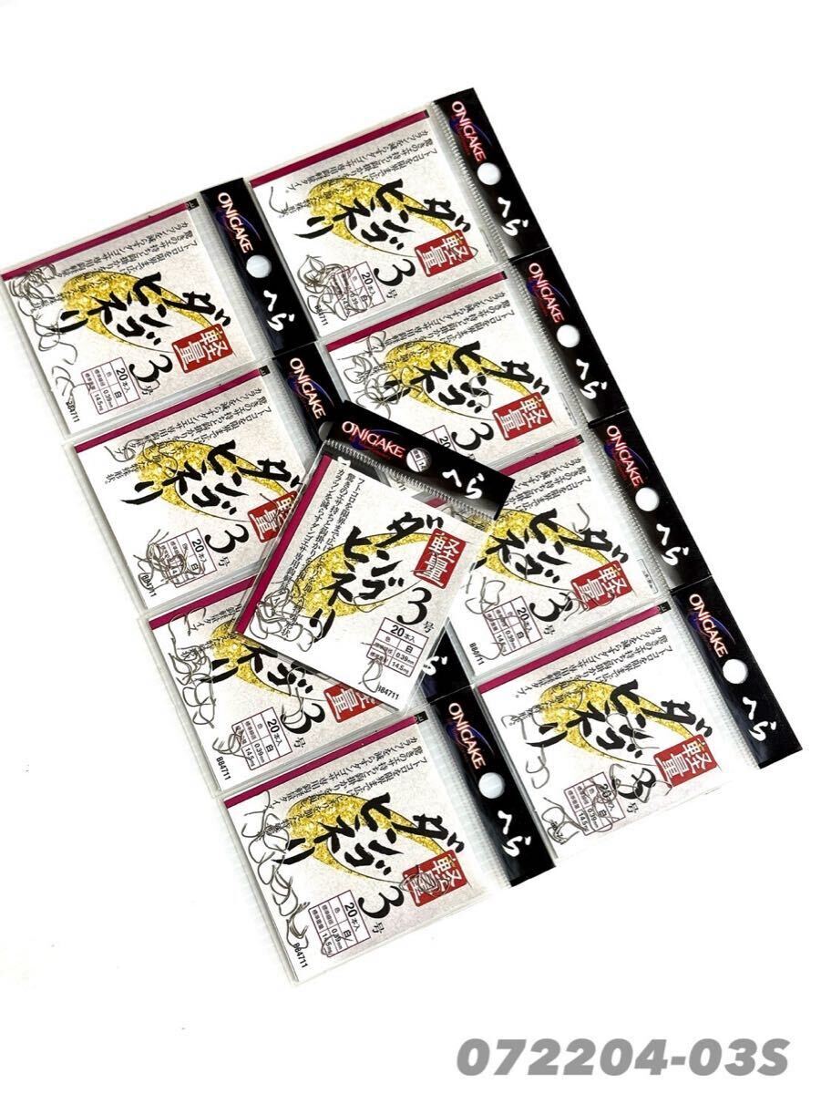 【新品未使用品・送料無料】ハヤブサ鬼掛 へら 軽量ダンゴヒネリ3号各20本入 9個セット!拍卖