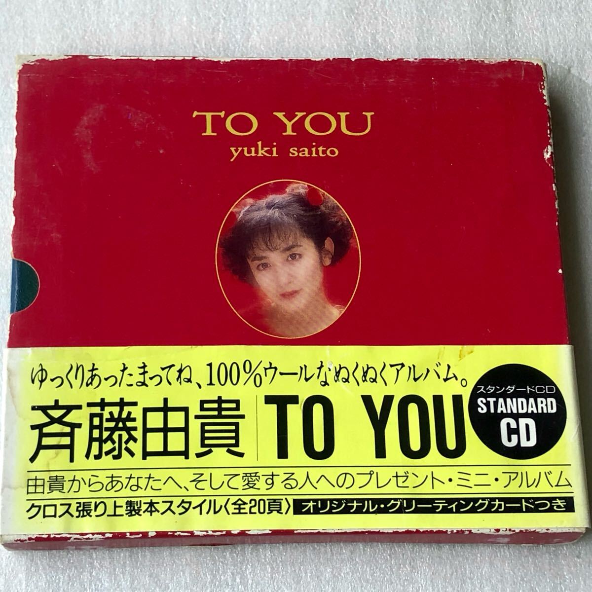 中古CD 斉藤由貴/TO YOU (1988年)拍卖