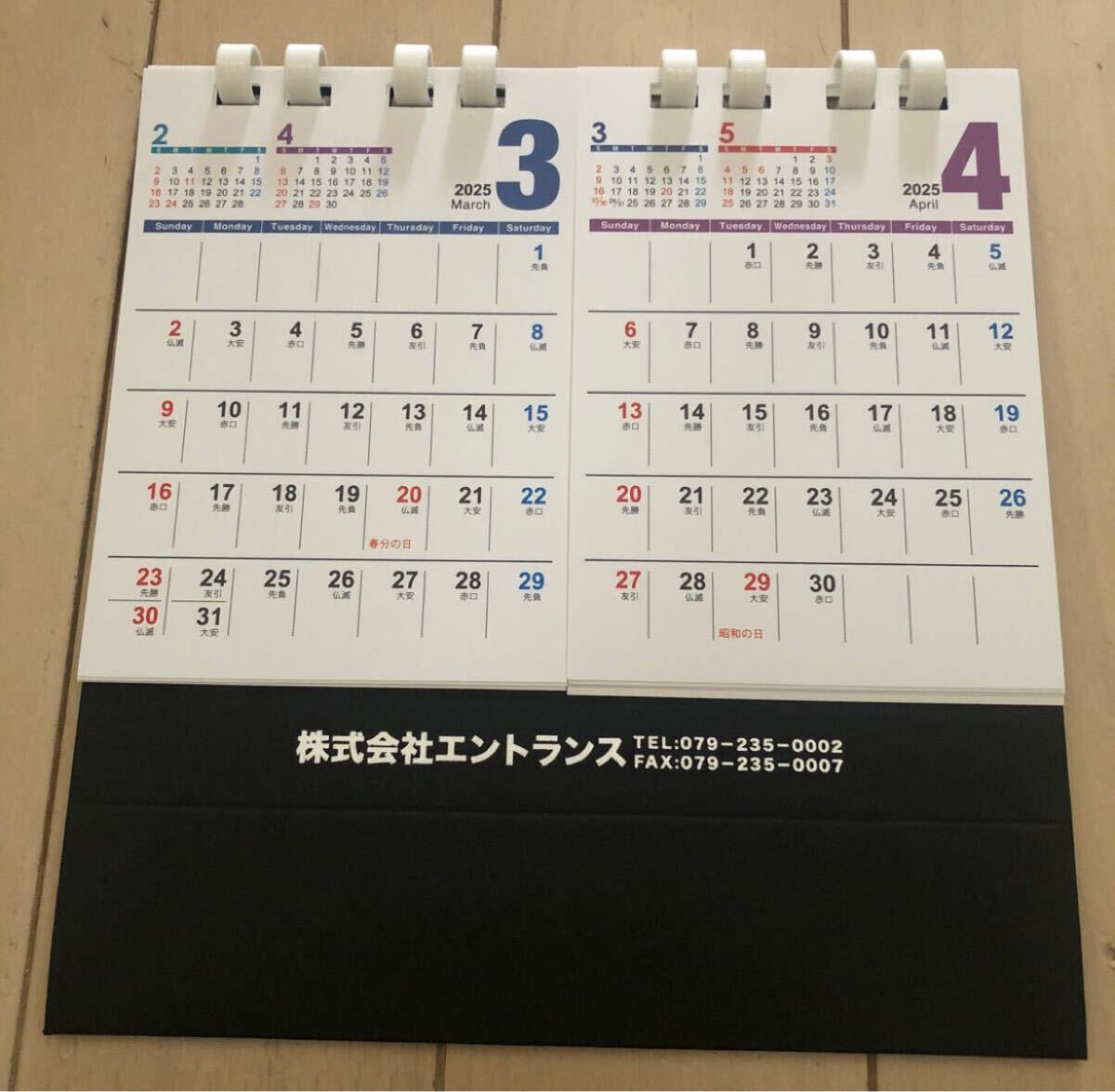 新品未使用 2025年卓上カレンダー こよみ 六曜記載あり エントランス拍卖