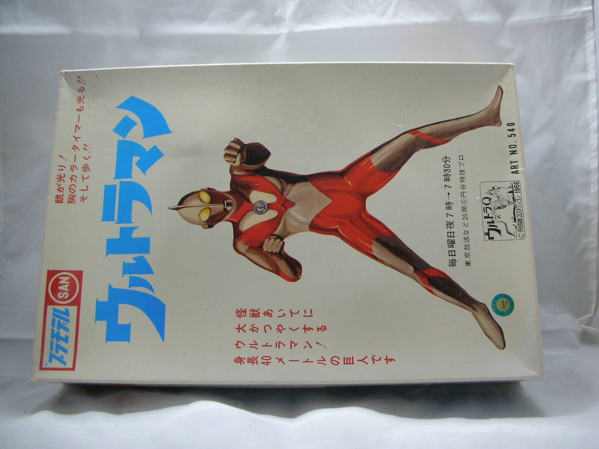 マルサン製ウルトラマン(復刻版)拍卖