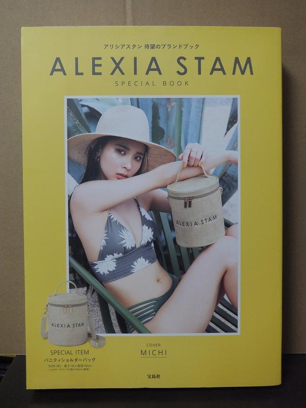 ALEXIA STAM SPECIAL BOOK /冊子+バッグ!拍卖