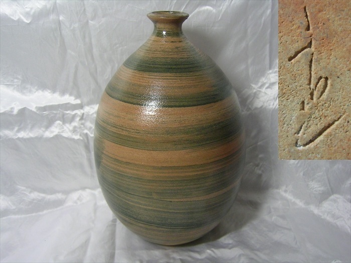 益子焼、陶芸、陶器、やきもの、焼物、せともの、芸術、藝術、美術品、Art、インテリア、華道、花器、壺、花瓶、作家物、在銘、印あり拍卖