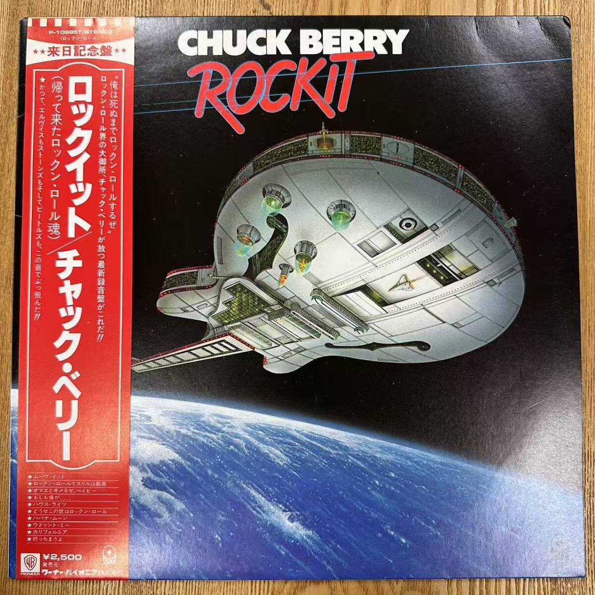 ★・ 帯付 Rock LP / Chuck Berry(チャック・ベリー) - Rockit / ATCO Records - P-10985T / DND042333拍卖