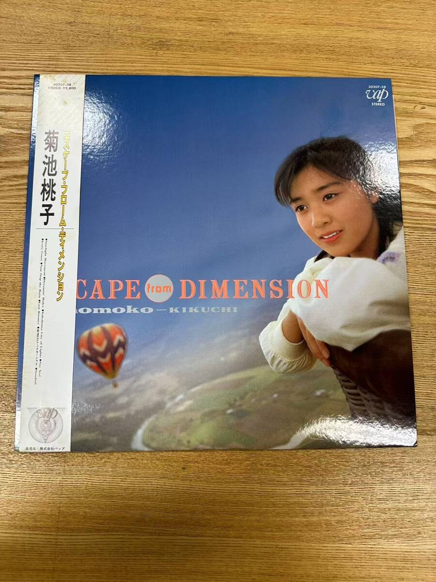 ★・帯付 Pop LP / 菊池桃子 Momoko Kikuchi - Escape From Dimension / Vap - 30207-28 / DND040212拍卖