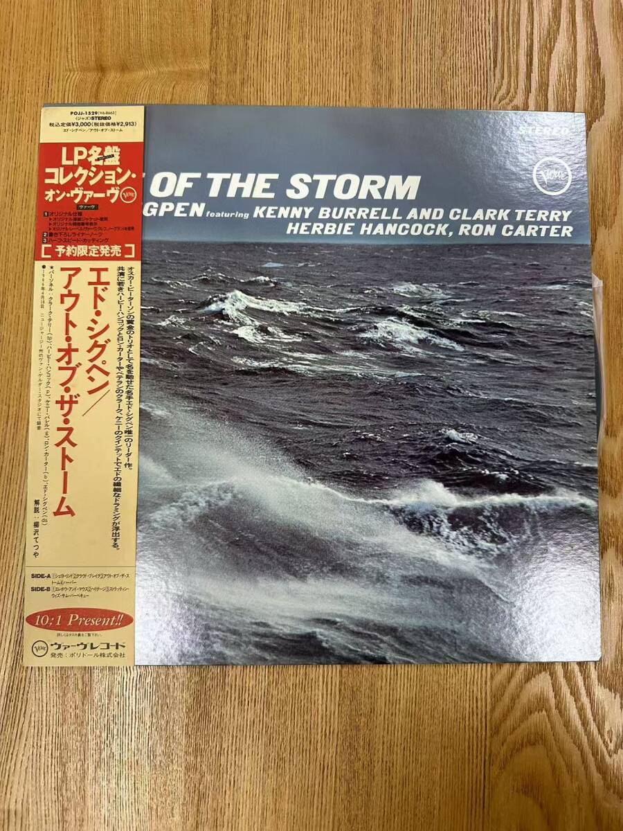 ★・帯付 Jazz LP / ジャズ Ed Thigpen( エド・シグペン) - Out Of The Storm(アウト・オブ・ザ・ストーム) / POJJ-1529 / DND040705拍卖