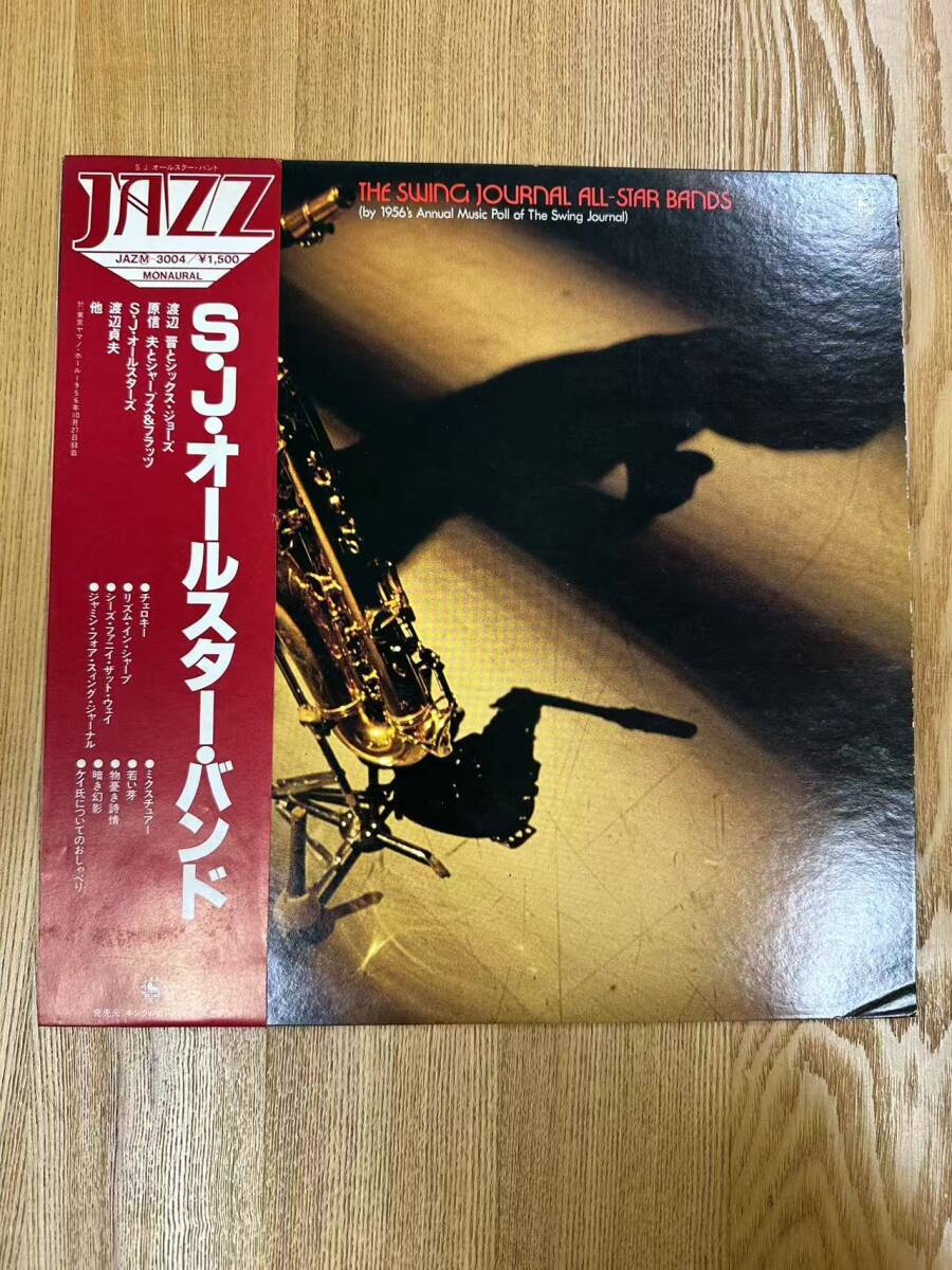 ★・帯付 Jazz LP / ジャズ 渡辺晋 原信夫 S・J・オールスターズ 渡辺貞夫/ The Swing Journal All Star Bands / JAZ-3004 / DND040713拍卖
