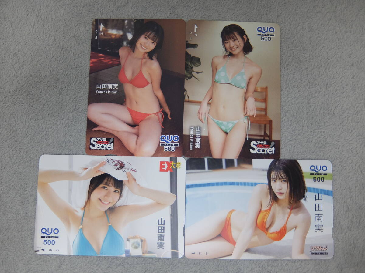 山田南実 クオカード500円×4枚セット QUOカード 【71】拍卖