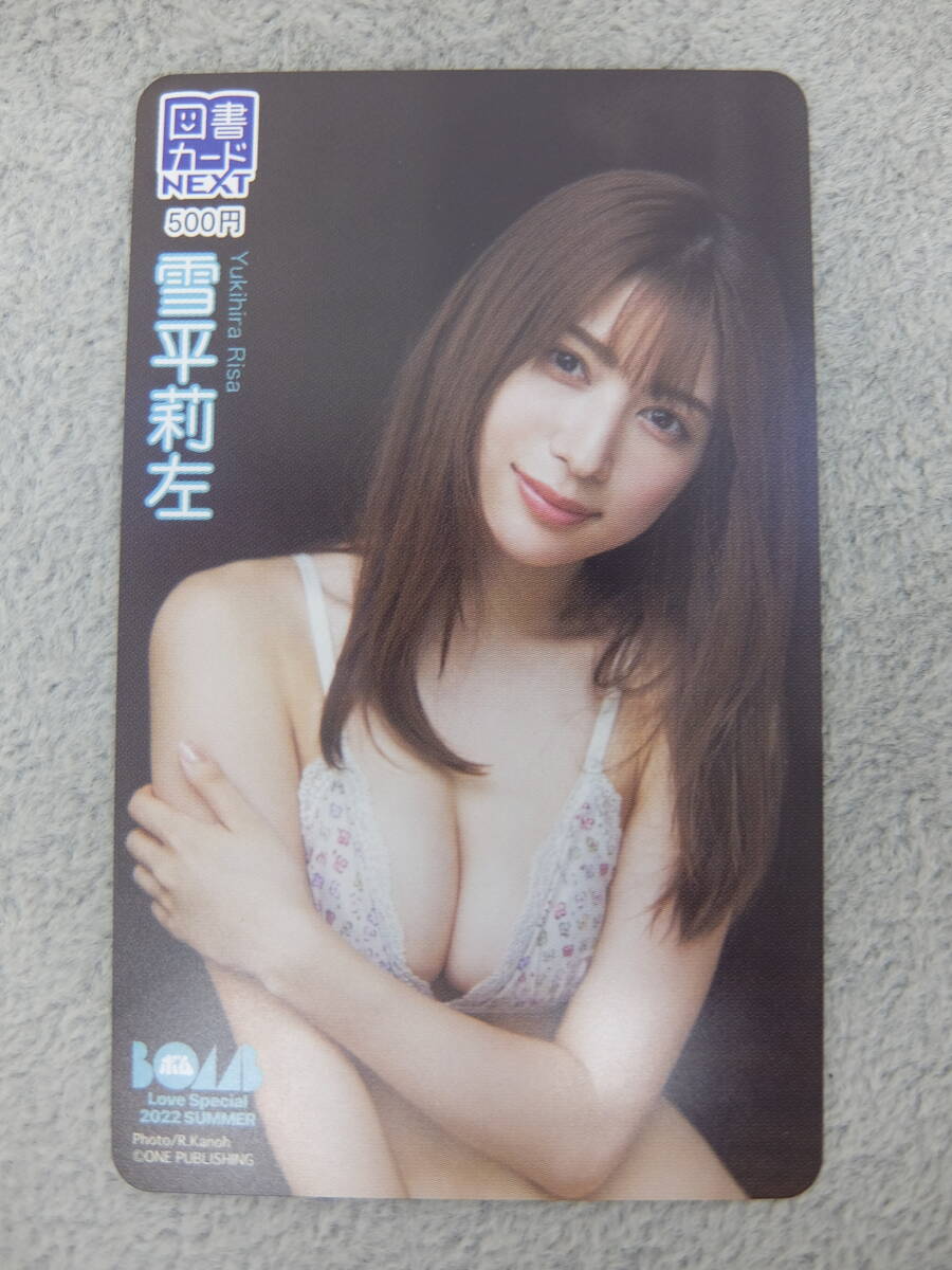 雪平莉左 ボム 図書カードNEXT 500円 ※残高確認の為スクラッチ削っています。【23】拍卖