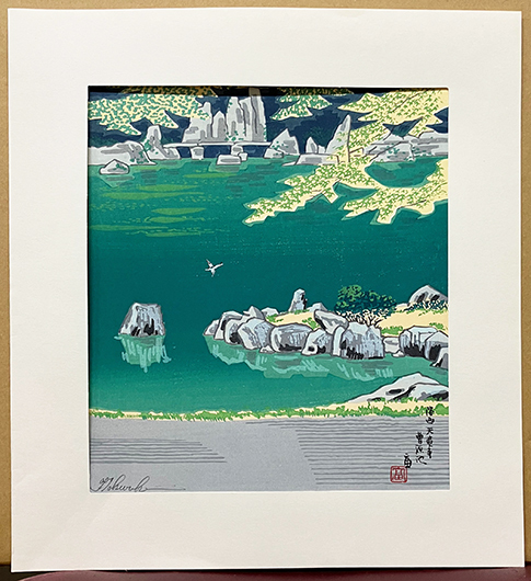 徳力富吉郎『天龍寺 秋(古都余情)』木版画 ed.195(記載なし) 鉛筆サイン、印、摺り込みサイン 簡易マット付き(額なし)拍卖