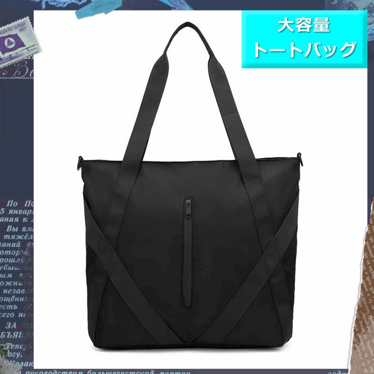 トートバッグ 大容量 ショルダーバッグ メンズ 肩掛け 通勤 通学拍卖