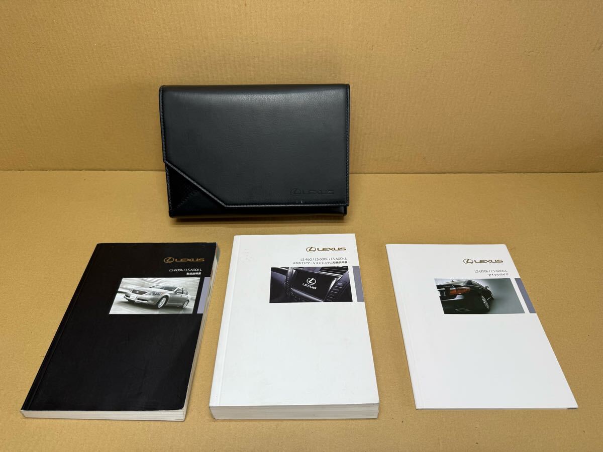 純正 レクサス LS600h UVF45 UVF46 LS460 USF40 USF41 前期 取扱説明書 取説 車両マニュアル 車検証入れ クイックガイド拍卖