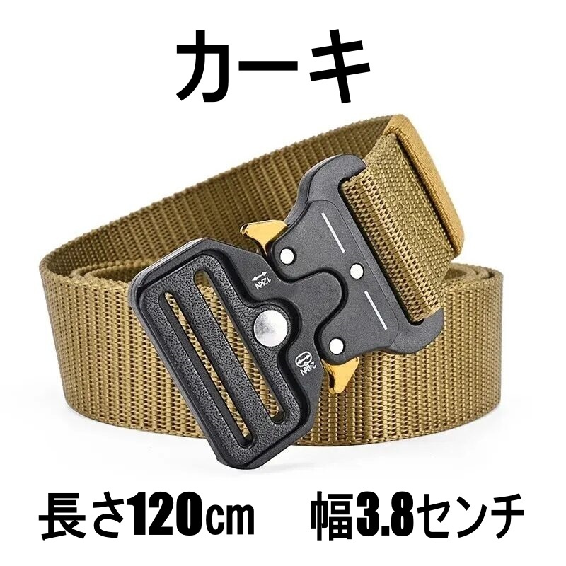 タクティカルベルト カーキ ミリタリー サバゲー キャンプ アウトドア拍卖