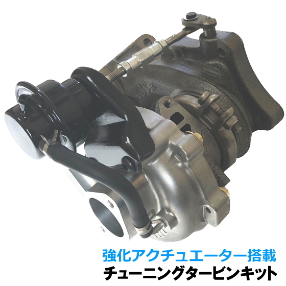 スポーツ タービン ターボ スズキ エブリィ DA64W 強化アクチュエーター搭載 FIRSTWORKS拍卖