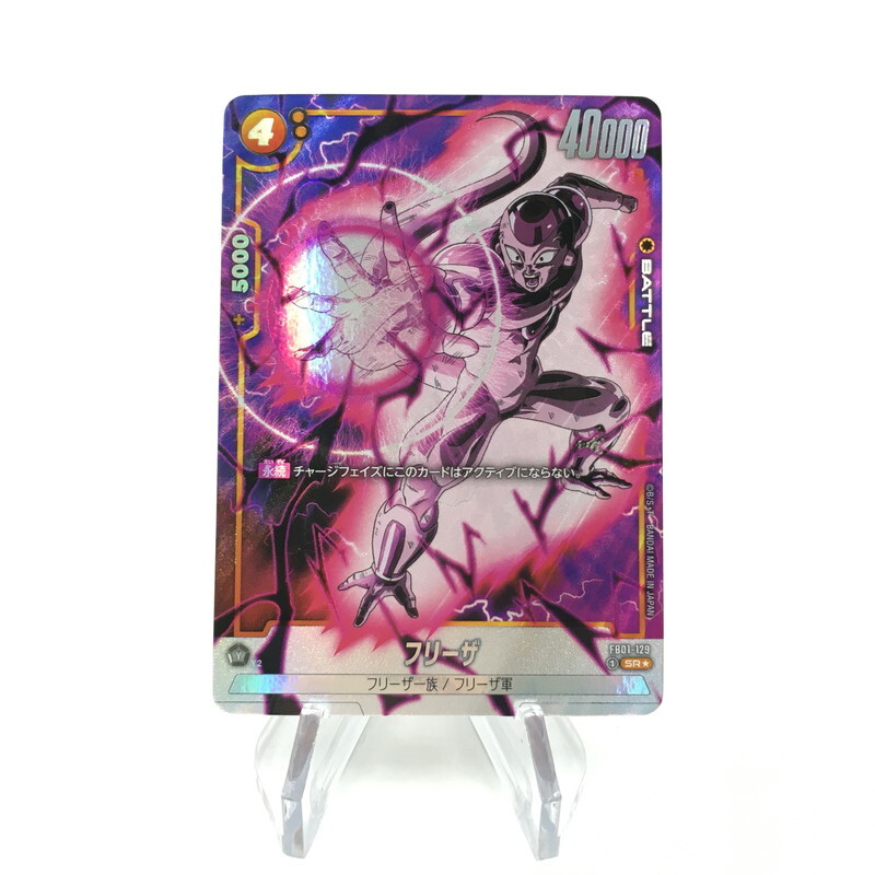 TEI【現状渡し品】ドラゴンボール カード パラレル フリーザ SR★ FB01/129/SRS〈073-250428-YO-12-TEI〉拍卖