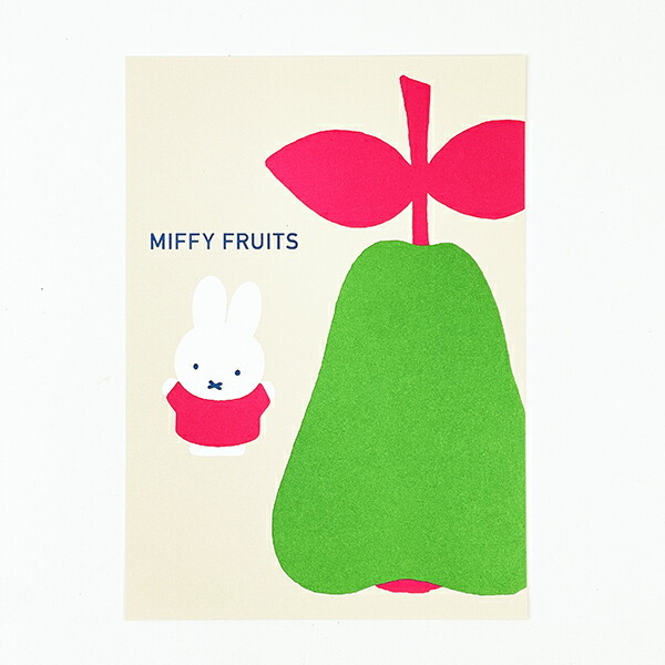 ミッフィー miffy さくらんぼ ポストカード 文具 MIFFY FRUITS 日本製拍卖