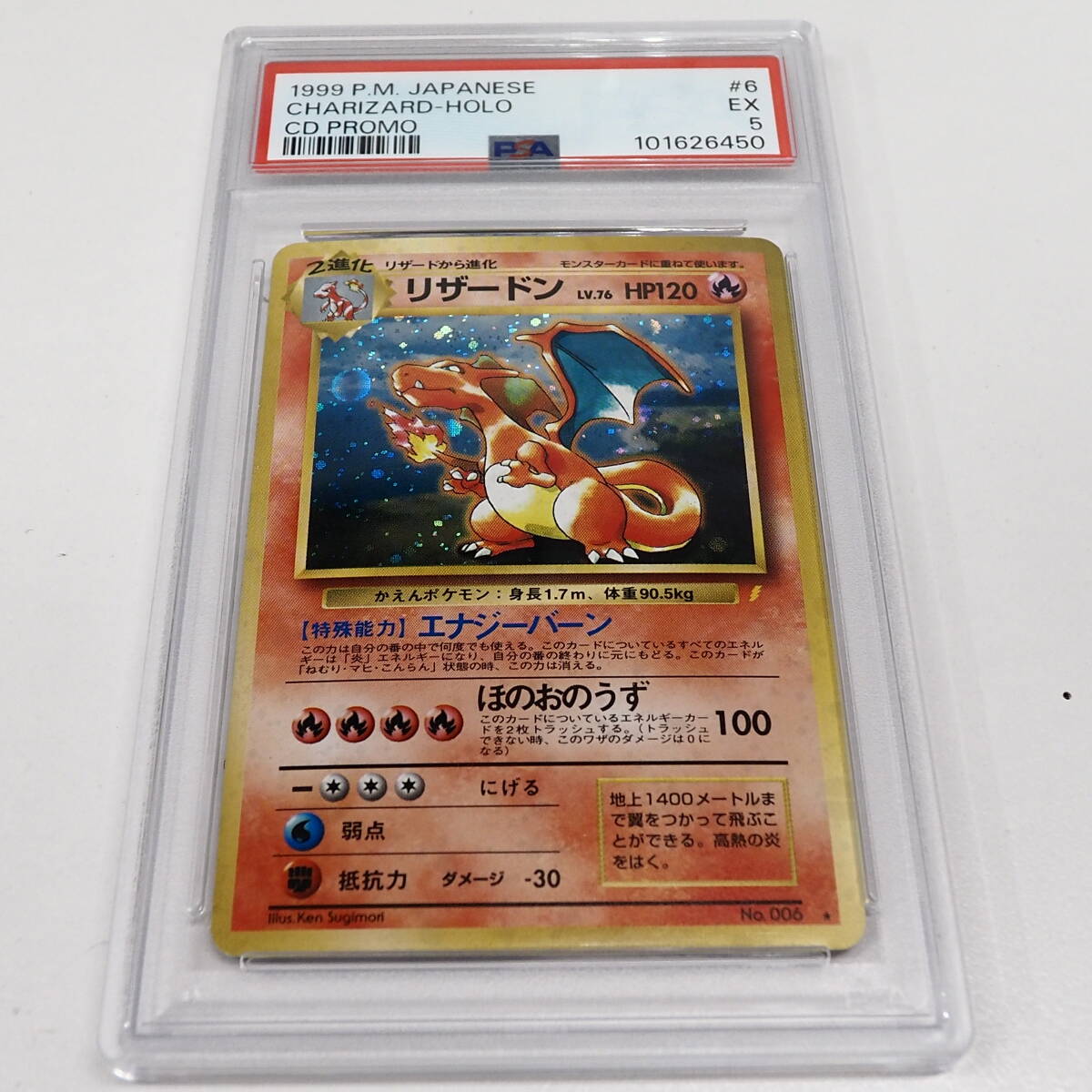49200-210 PSA EX5 ポケモンカード 旧裏 リザードン 送料210円~拍卖