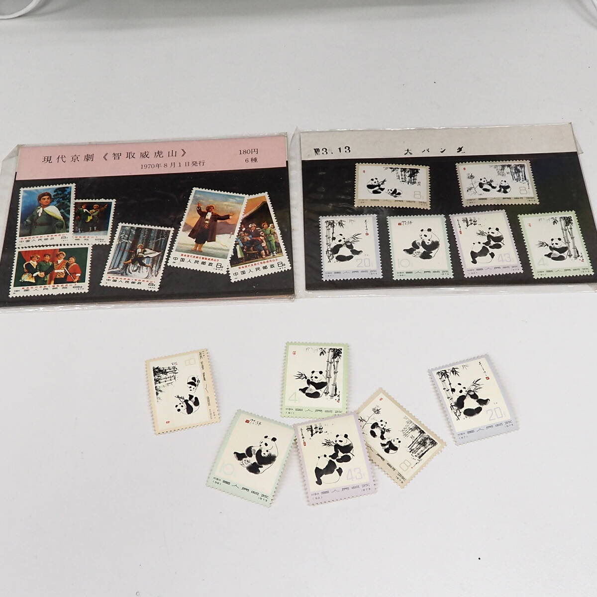 50401-210 未使用/長期保管品】中国切手、中華人民郵政 現代京劇 智取威虎山 6種完 1970年とパンダ2セット 送料210円~拍卖