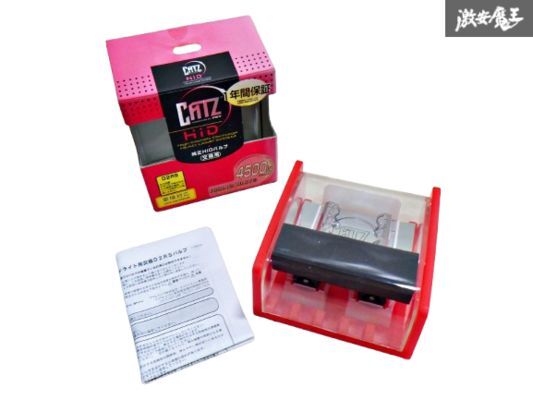 【未使用!】CATZ HIDバルブ ギャラクシーネオ RS2 D2RS 4500K 車検対応 即納 棚4-4-G拍卖