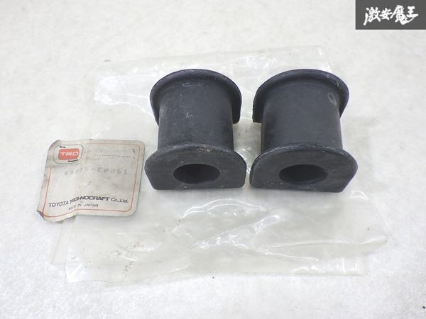 【未使用 アウトレット品】 TRD スターレット EP82 AE86 レビン トレノ フロントスタビライザーブッシュ のみ 48815-EP851 即納 棚2-1-3-C拍卖