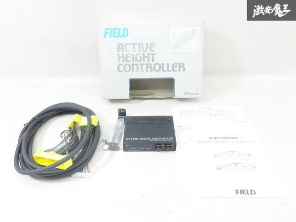 【未使用】FIELD AH-4S トヨタ UCF11 セルシオ エアサスコントローラー アクティブハイトコントローラー 車高調整 スイッチ 即納 棚6-1拍卖