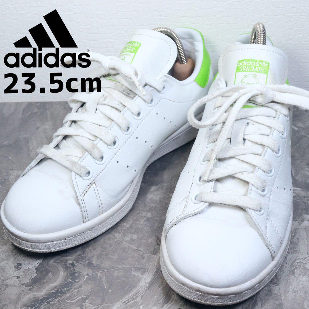 レア adidas アディダス スタンスミス カーミット kermit 23.5拍卖