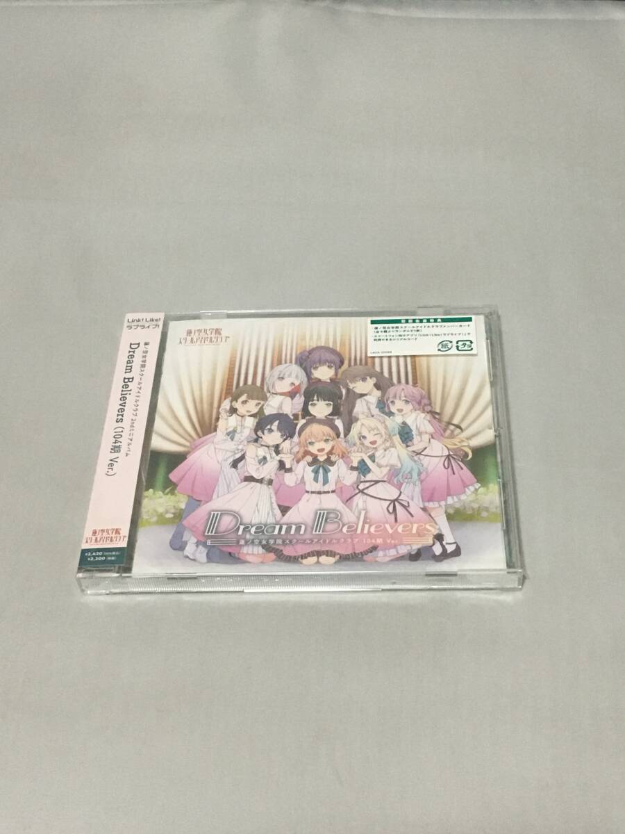 CD 蓮ノ空女学院スクールアイドルクラブ / Dream Believers(104期Ver.) 「ラブライブ! 蓮ノ空女学院スクールアイドルクラブ」 新品拍卖