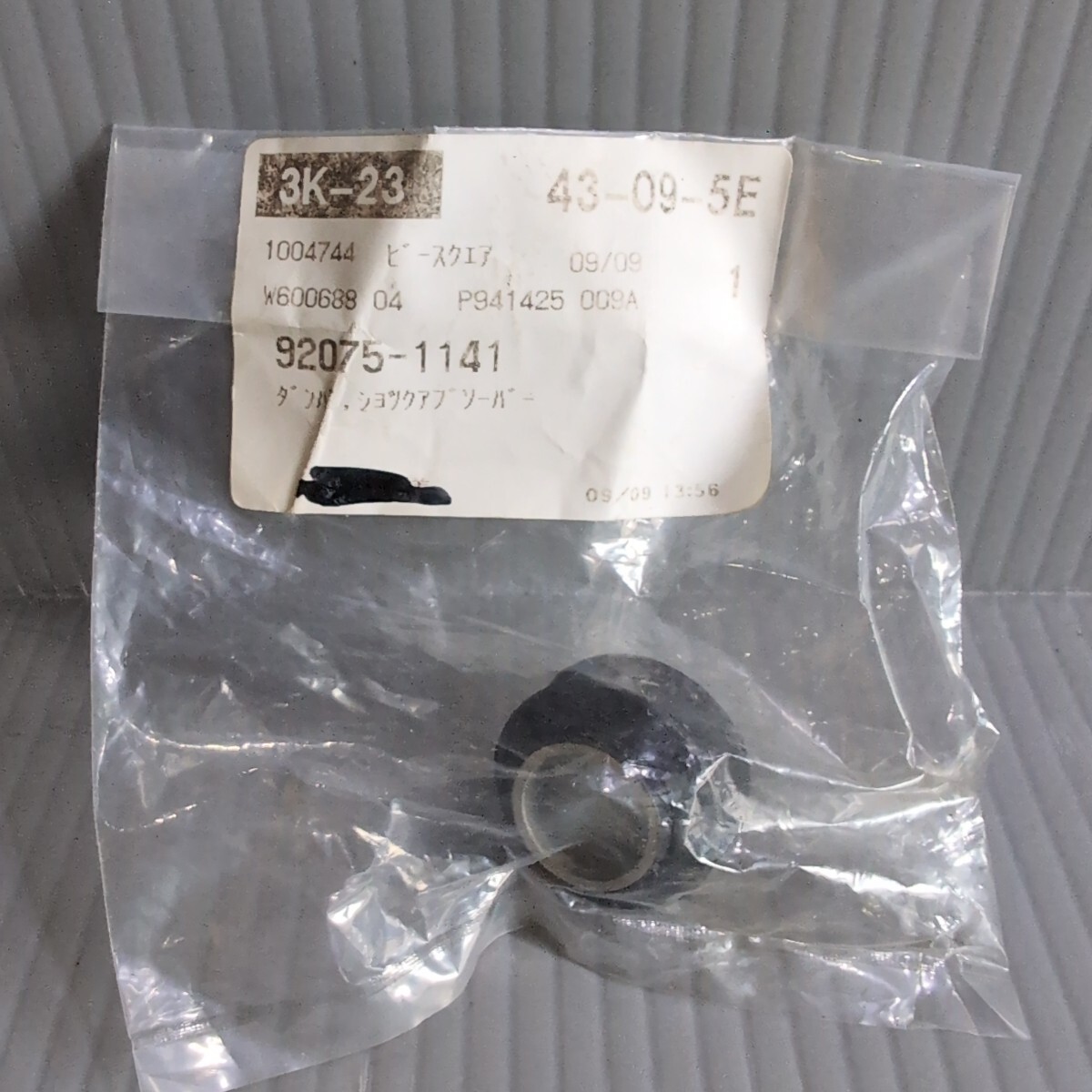 c426 カワサキ純正 92075-1141 ダンパショックアブソーバー 未使用 送料込み拍卖