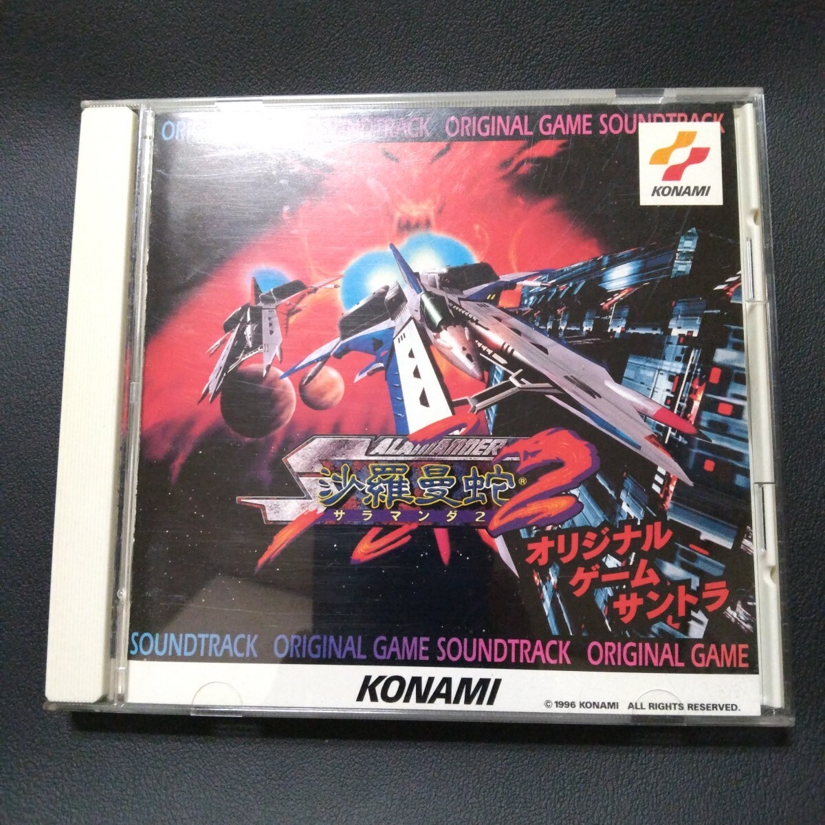 沙羅曼陀2 オリジナルゲームサントラ ハガキ付属 拍卖